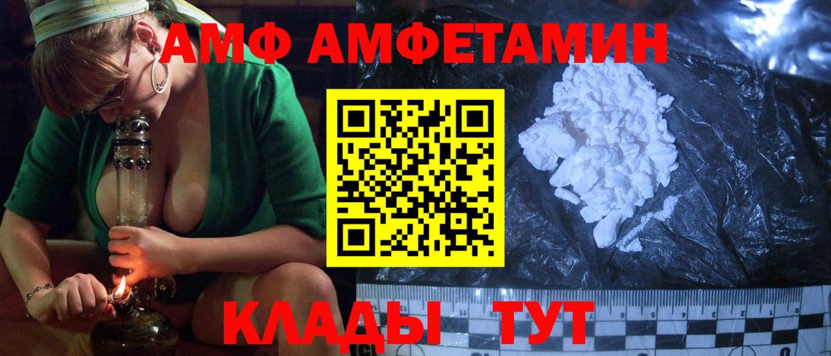 omg как зайти  АМФ Premium  АМФ  Вход с VPN  Горно-Алтайск 
