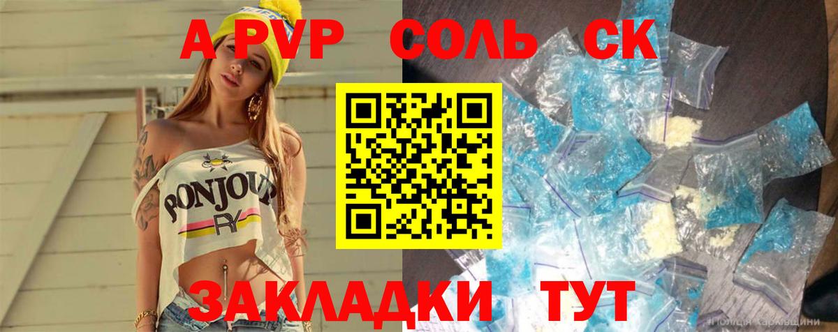 А ПВП VHQ  Вход с VPN  Горно-Алтайск 