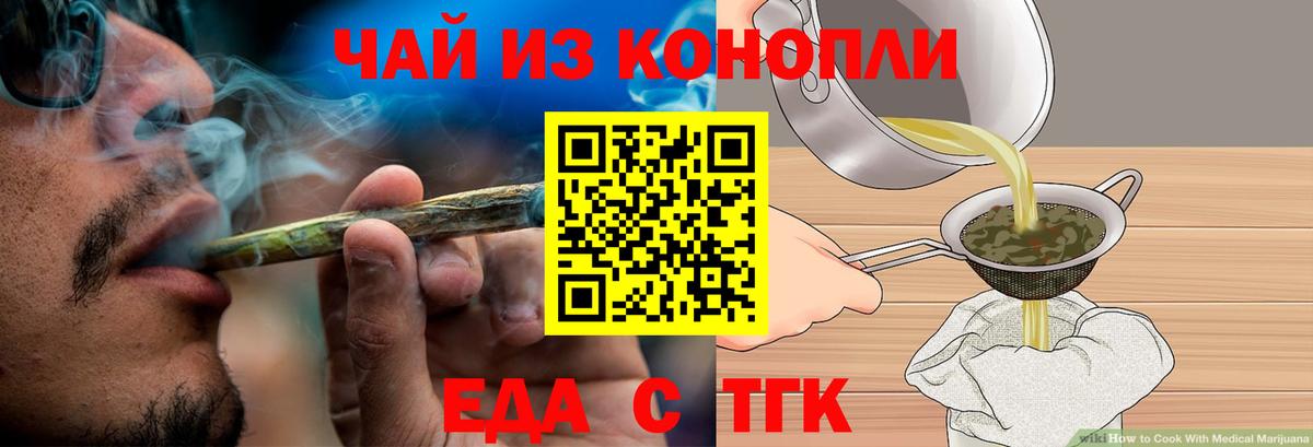 Cannafood конопля  Вход с VPN  Горно-Алтайск 
