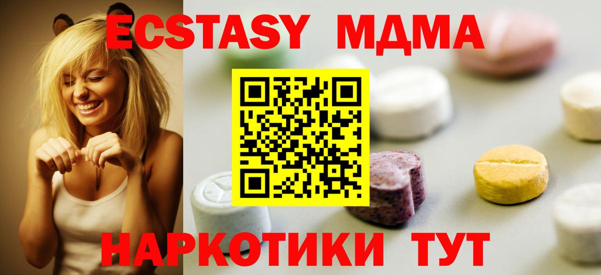 ЭКСТАЗИ бентли  Ecstasy 280 MDMA  Вход с VPN  Горно-Алтайск 