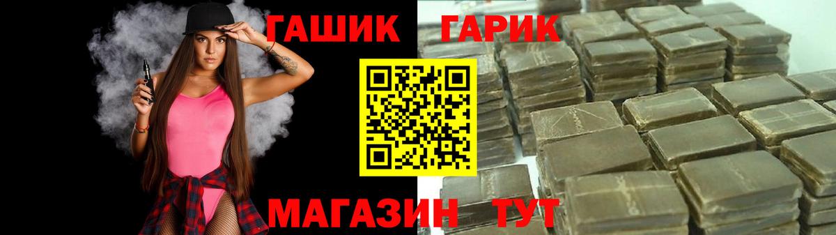 Гашиш VHQ  ГАШ убойный  Вход с VPN  Горно-Алтайск 