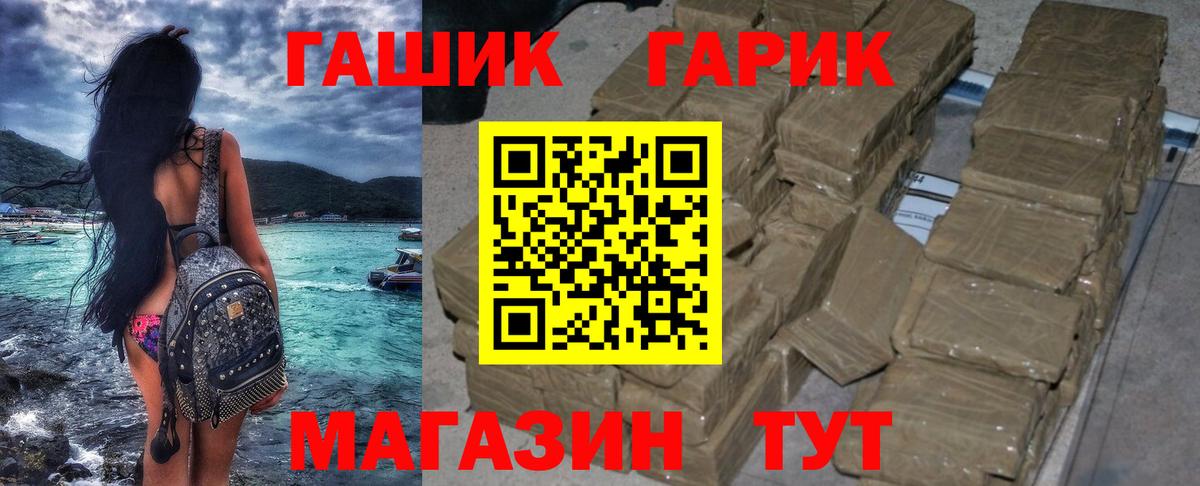 ГАШ 40% ТГК Горно-Алтайск