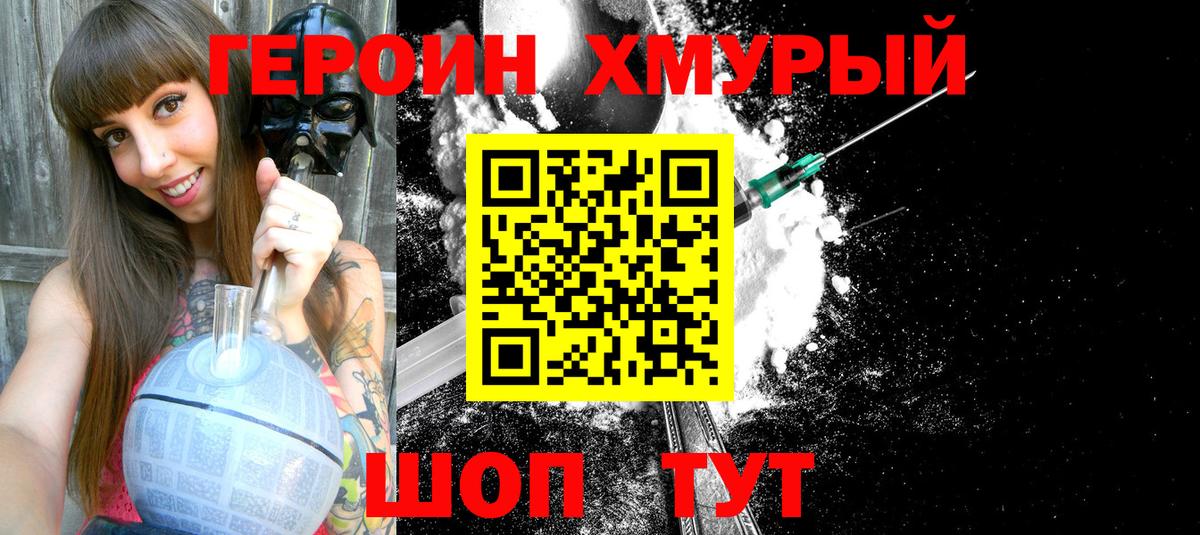 Героин Афган Горно-Алтайск