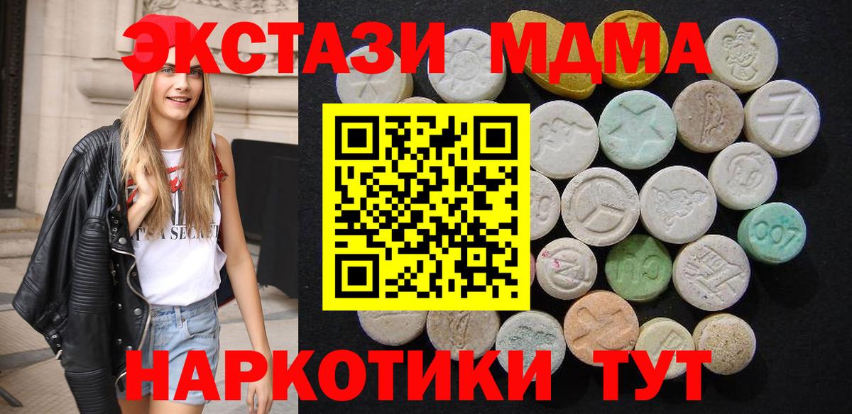 МДМА VHQ Горно-Алтайск