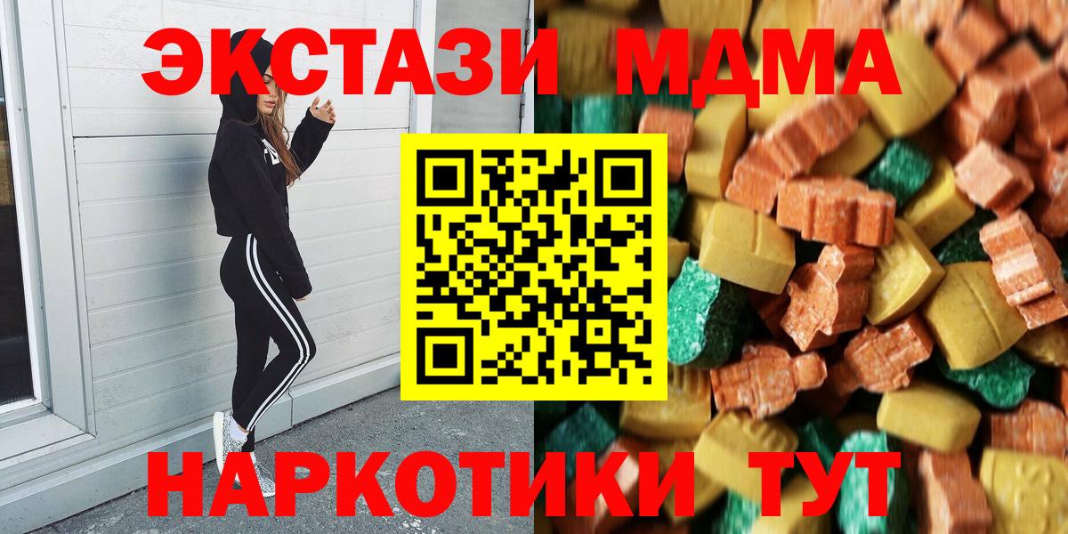 MDMA  Вход с VPN  Горно-Алтайск  МДМА кристаллы 