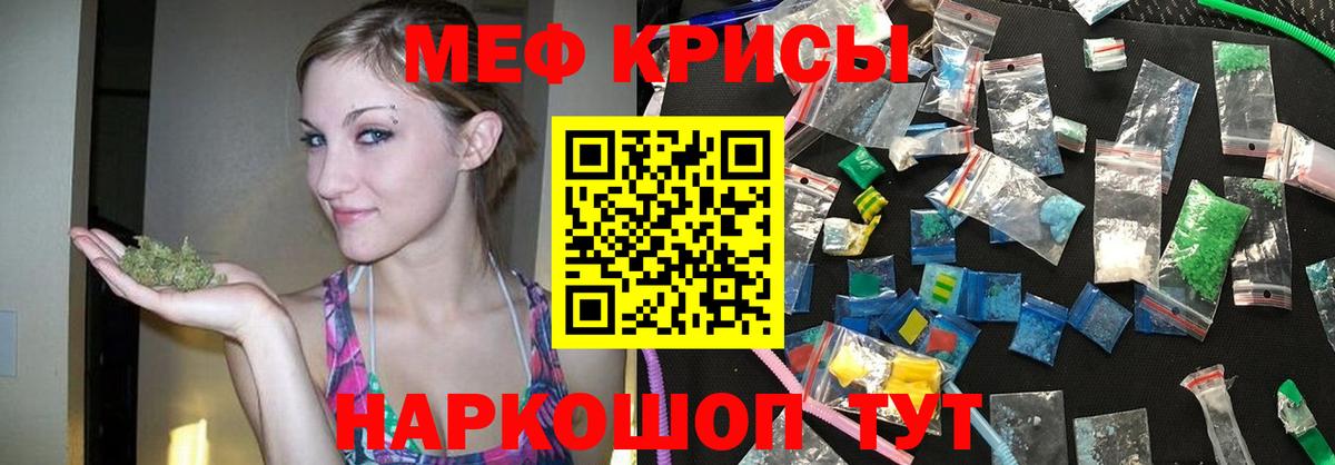 Мефедрон  Меф кристаллы  Вход с VPN  Горно-Алтайск  МЯУ-МЯУ  Меф кристаллы 