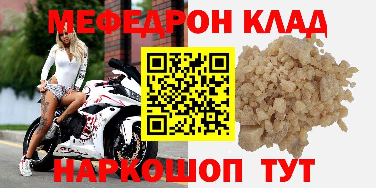 МЕФ мука Горно-Алтайск