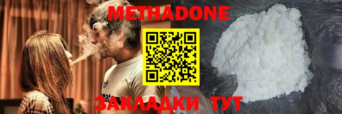 МЕТАДОН мёд Горно-Алтайск
