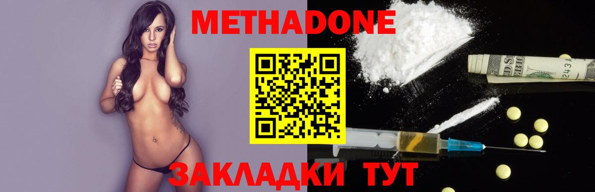 МЕТАДОН кристалл  Вход с VPN  Горно-Алтайск 