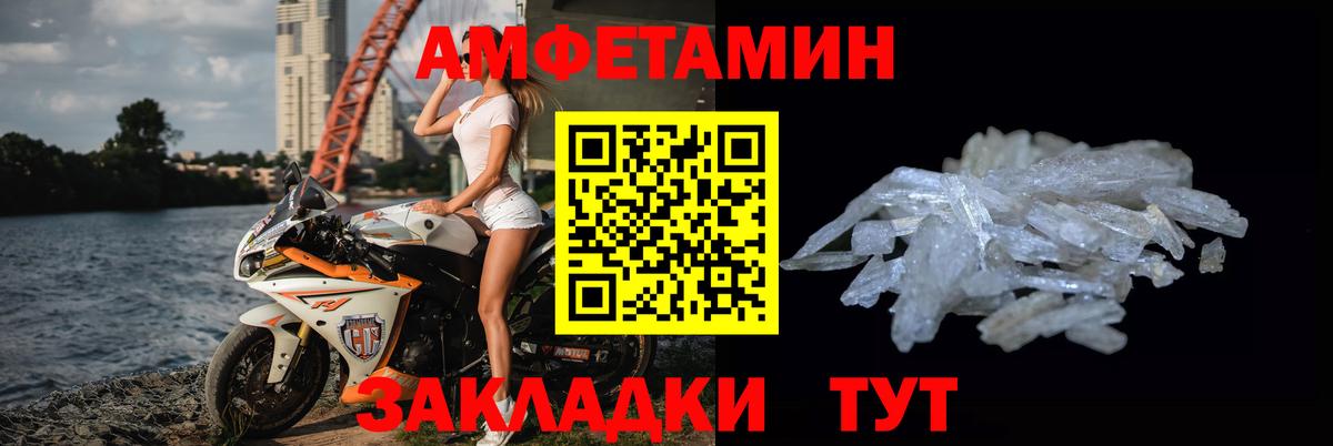 Метамфетамин  МЕТАМФЕТАМИН пудра  Горно-Алтайск  Вход с VPN  МЕТАМФЕТАМИН пудра 