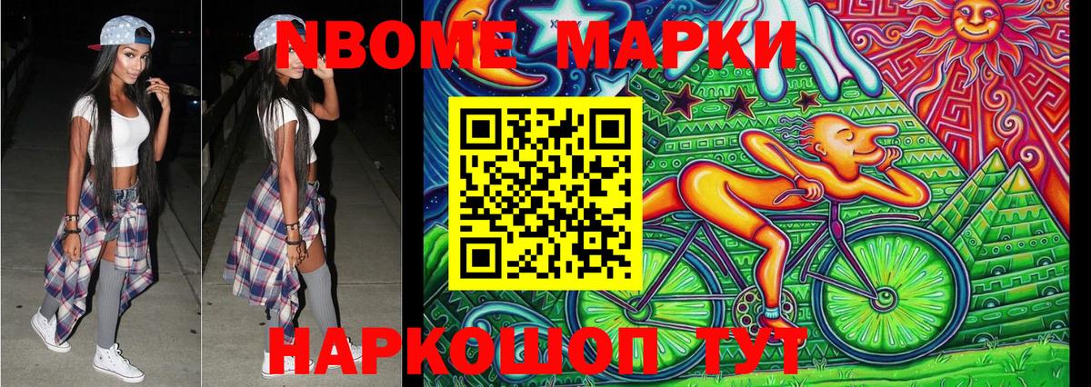 Горно-Алтайск  Наркотические марки  Марки N-bome 1,5мг  Вход с VPN  Марки N-bome 1,5мг 