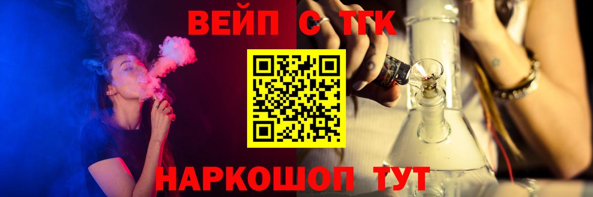 Дистиллят ТГК вейп с тгк  ТГК концентрат  Горно-Алтайск  Вход с VPN 