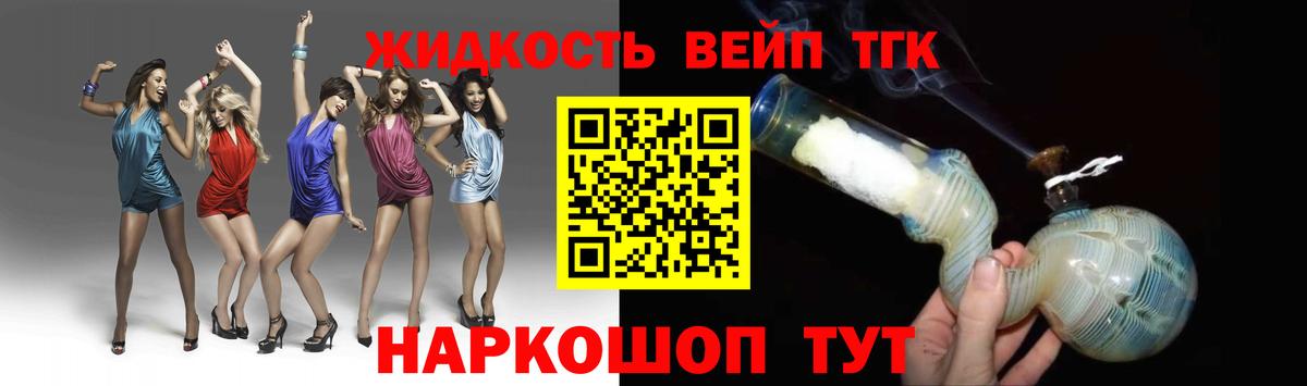 Дистиллят ТГК Wax Горно-Алтайск