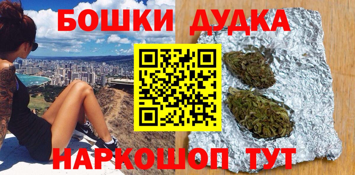 Горно-Алтайск  Каннабис тримм  Вход с VPN  Бошки Шишки THC 21%  Бошки марихуана ГИДРОПОН 